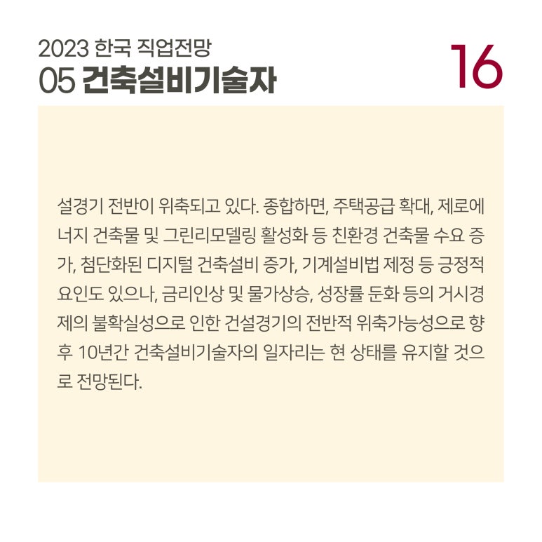 현건축설비 이미지