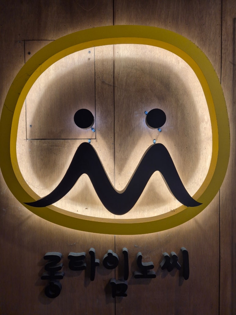 롱타임노씨구디점 이미지