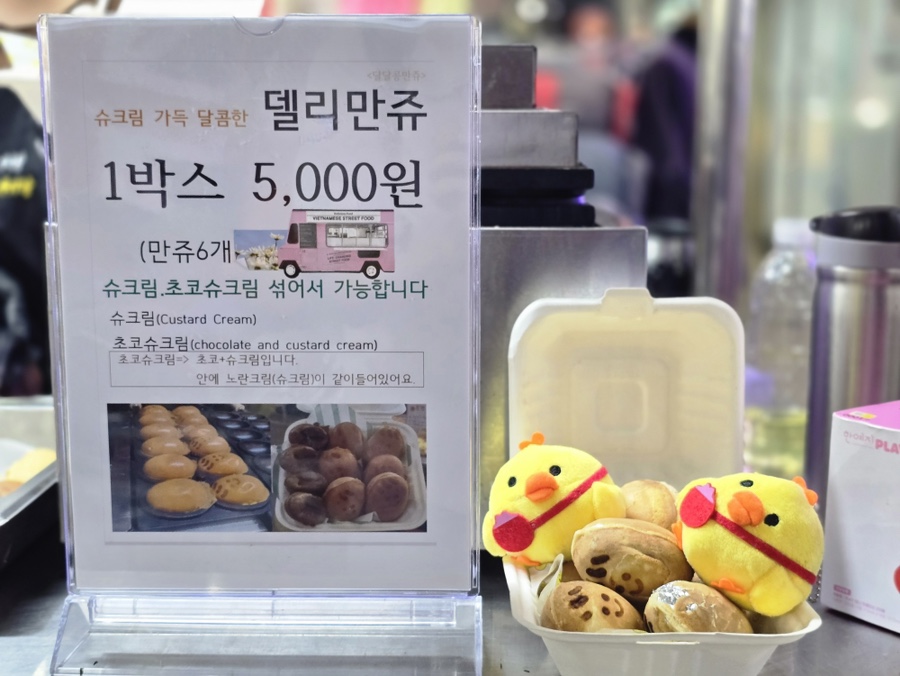 달달콩만쥬 이미지