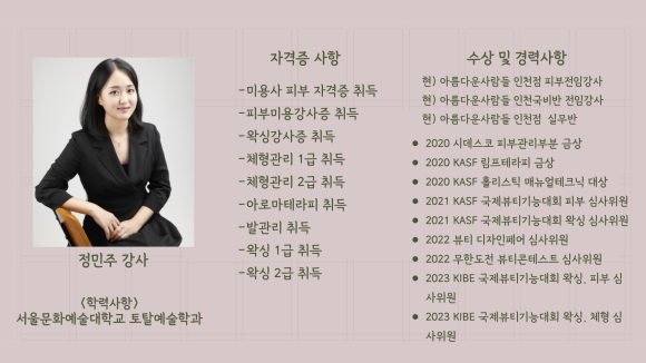 아름다운사람들뷰티아카데미인천서구캠퍼스학원 이미지