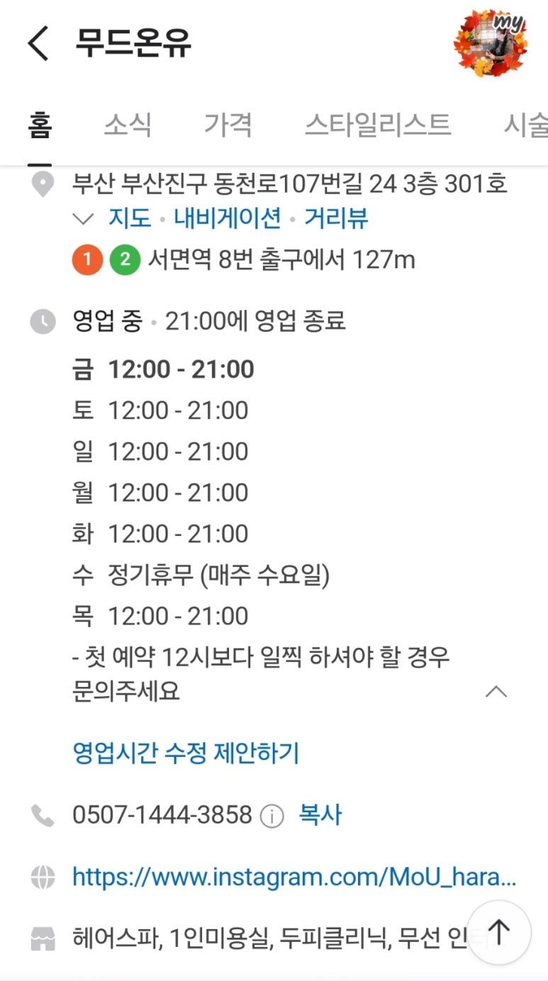 하랑헤어뷰티 이미지