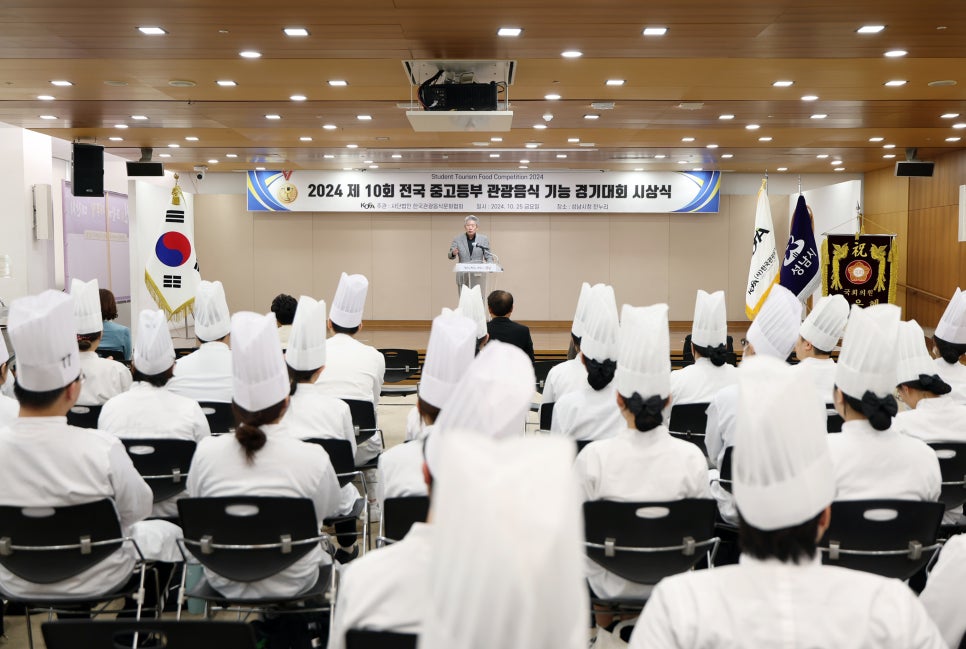 한국관광음식문화협회 이미지