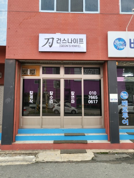조아간판 이미지