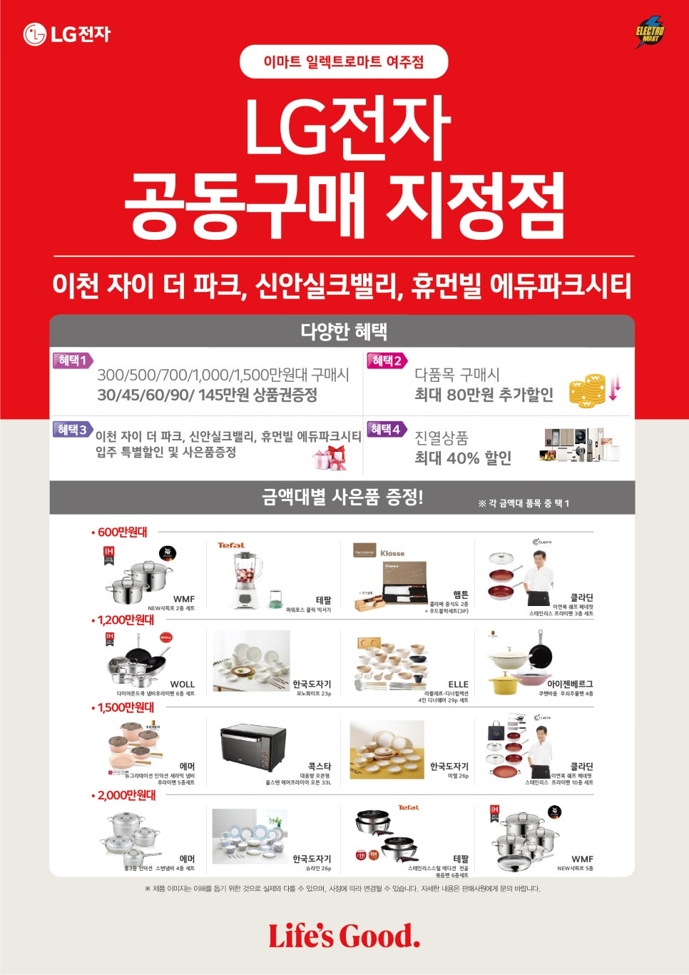 여주마트 이미지