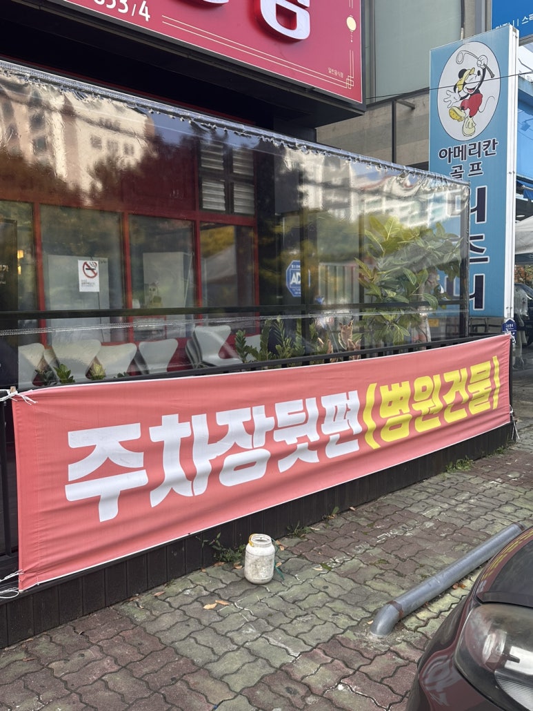 복대반점 이미지