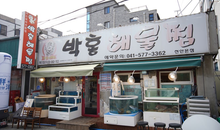 박홍해물찜 이미지