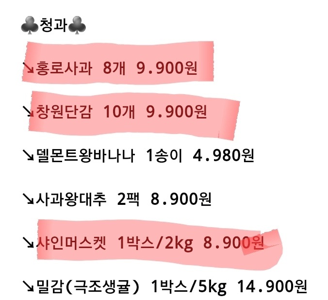 체크 홈마트 이미지