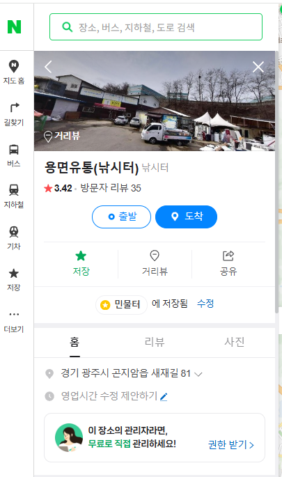 진우유통 이미지