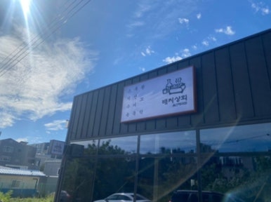 울산상회 이미지