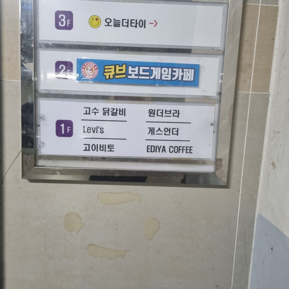 큐브보드게임카페 군산수송점 이미지