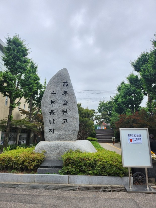 선린인터넷고등학교 이미지