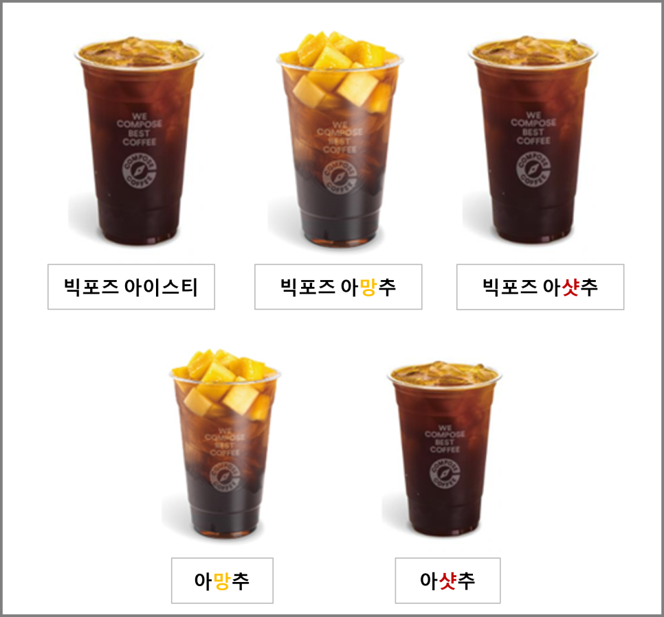 컴포즈커피인천효성제일풍경채점 이미지