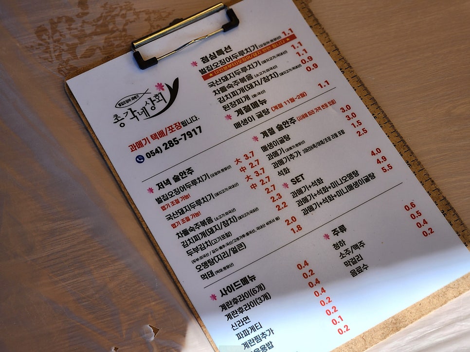 총각네상회 이미지