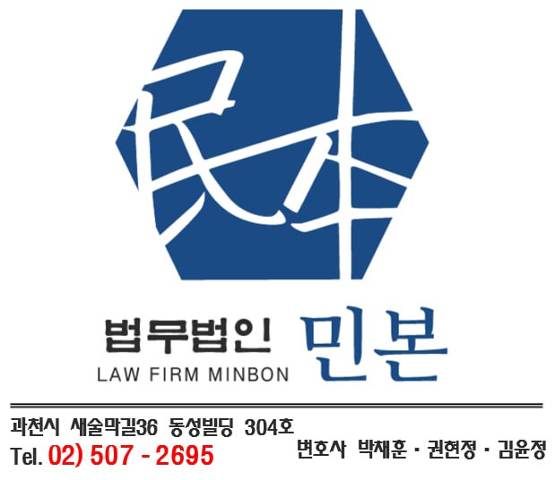 법무법인민본 이미지