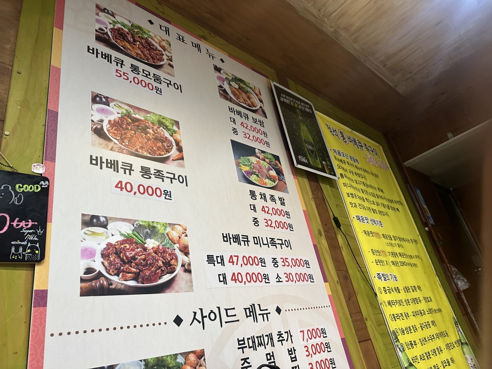 정석통바베큐족구이 이미지