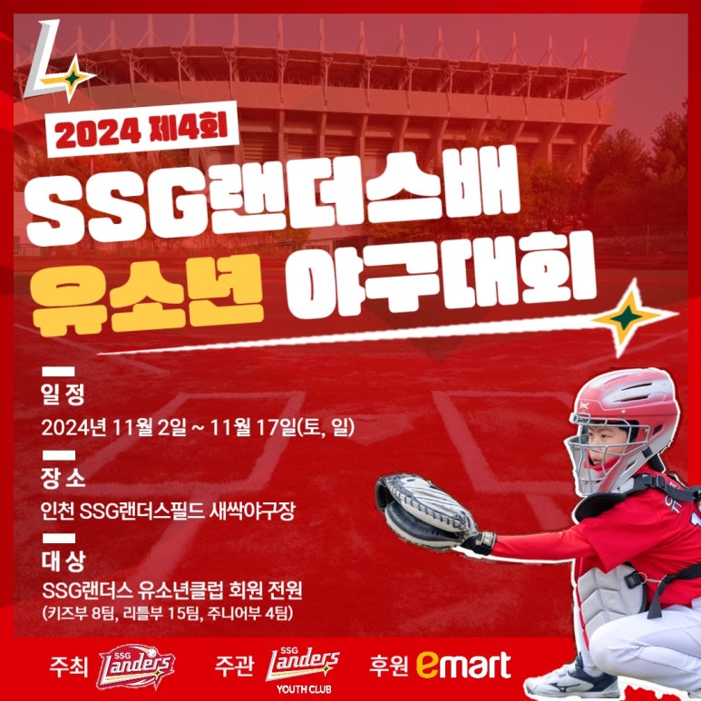 고든스포츠야구광의시 이미지