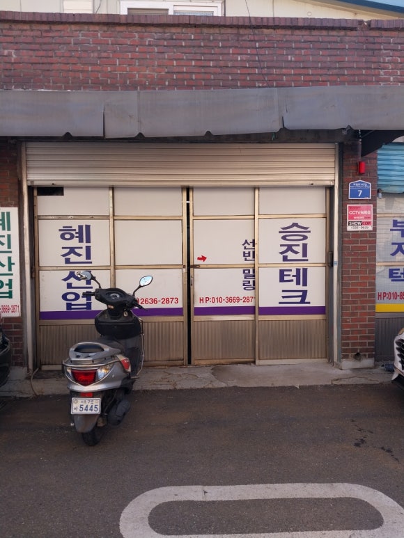 혜진산업 이미지