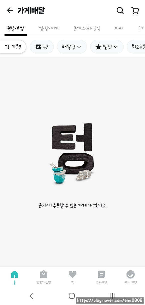 의령족발 이미지