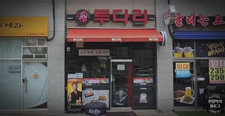 투다리신세계점 이미지