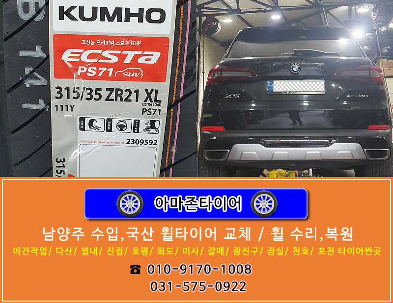 금호타이어다산 이미지