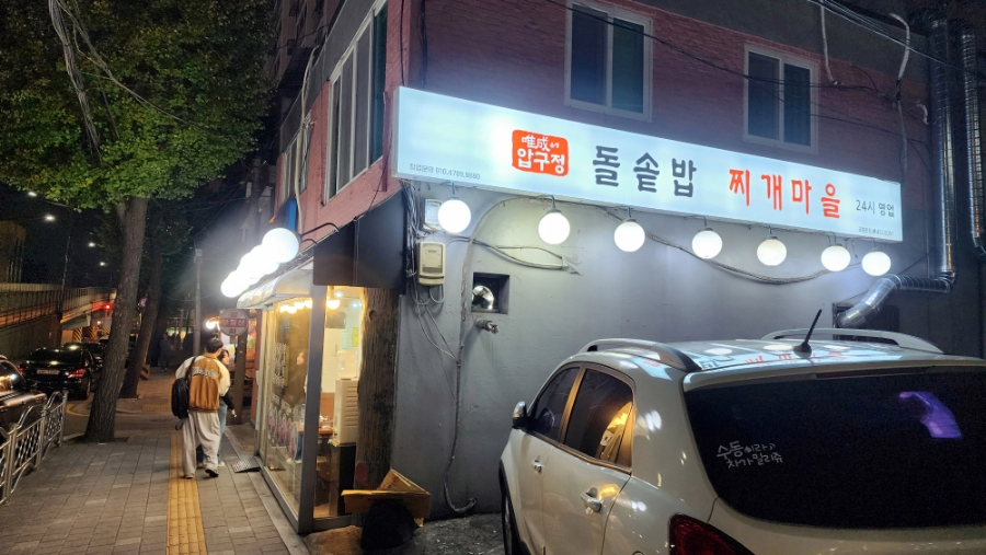 애시앙 당구클럽 이미지
