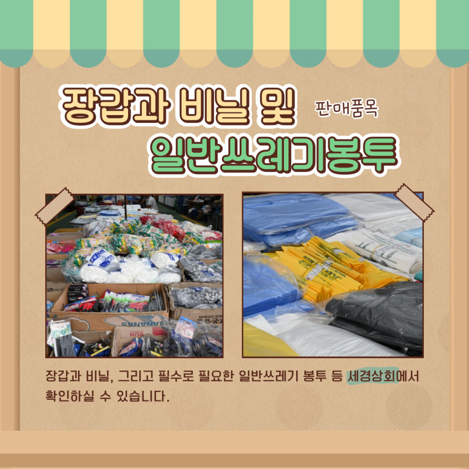 세경상회 이미지