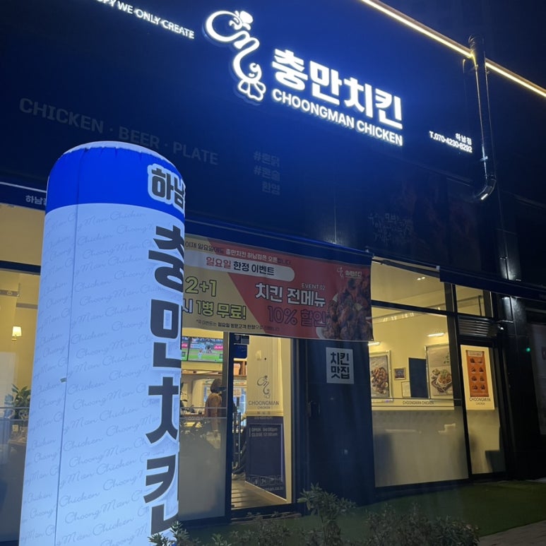 충만치킨하남점 이미지