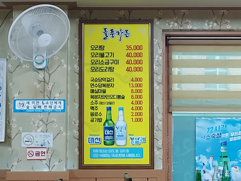 돌풍가든 이미지