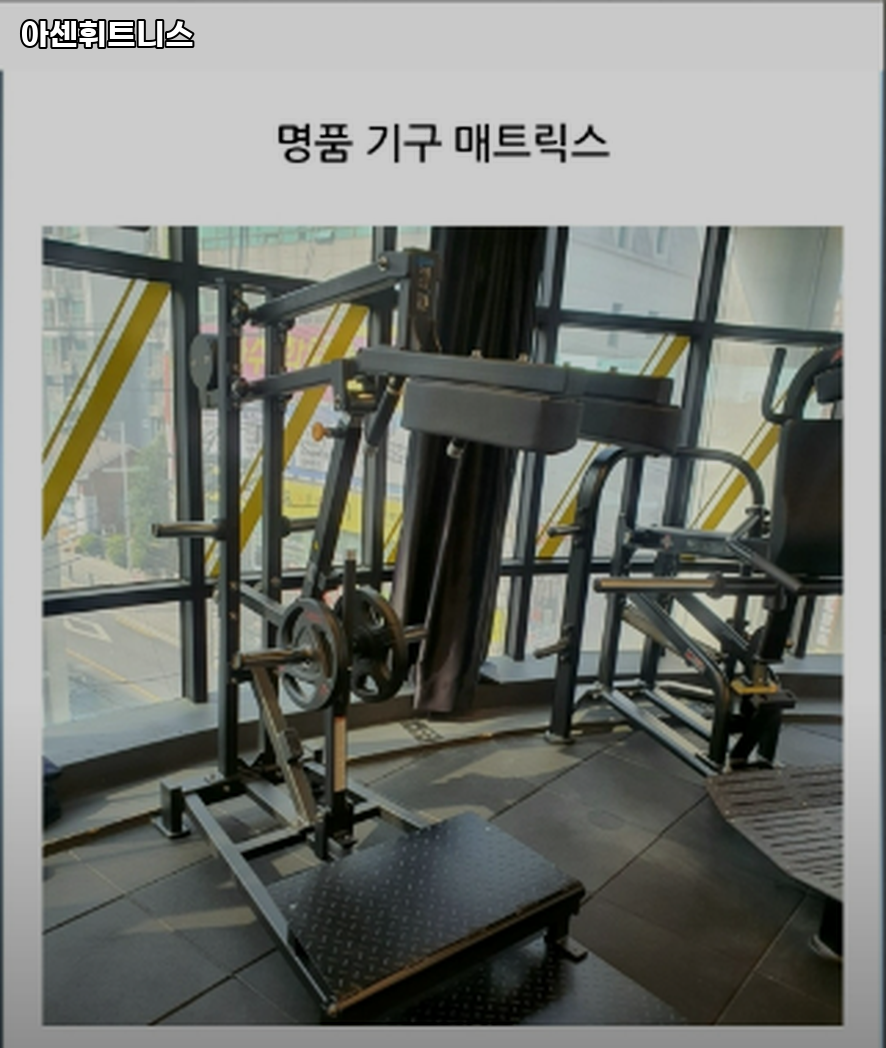 아센휘트니스 이미지