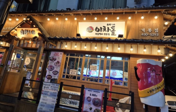 이차돌개롱점 이미지