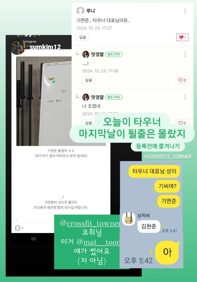 크로스핏타우너 이미지