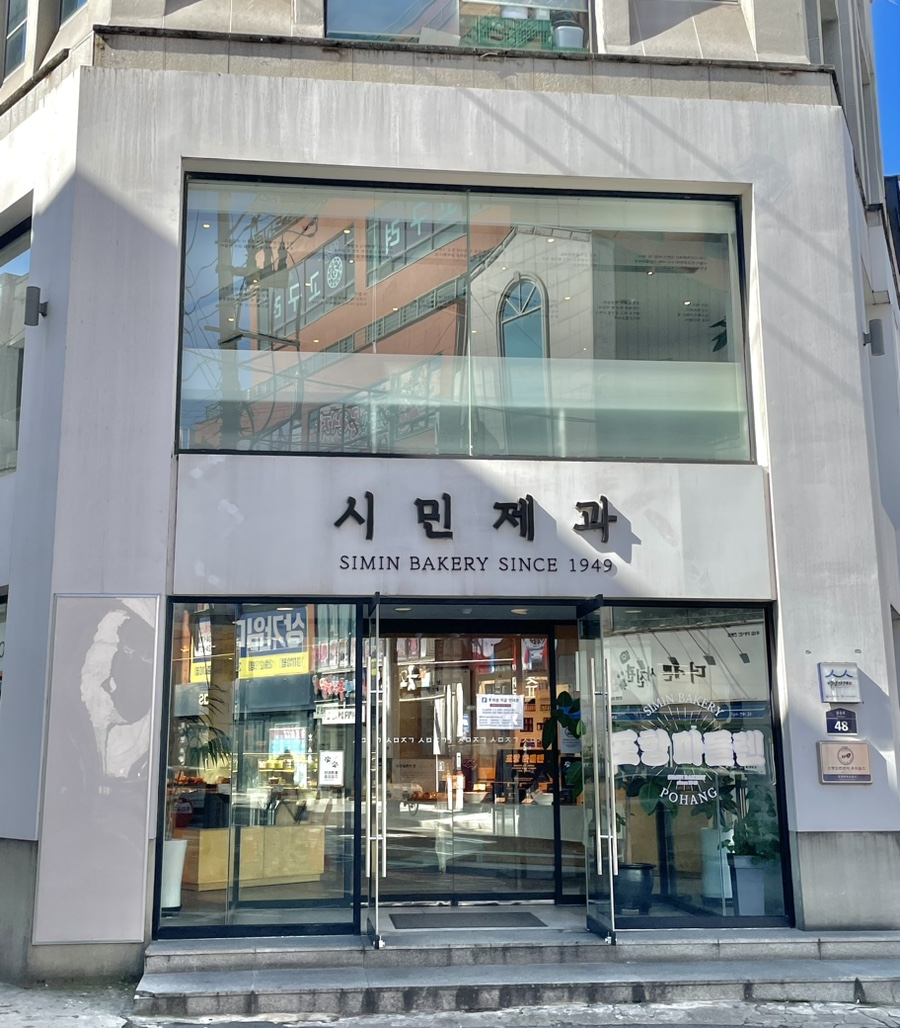 시민제과 이미지
