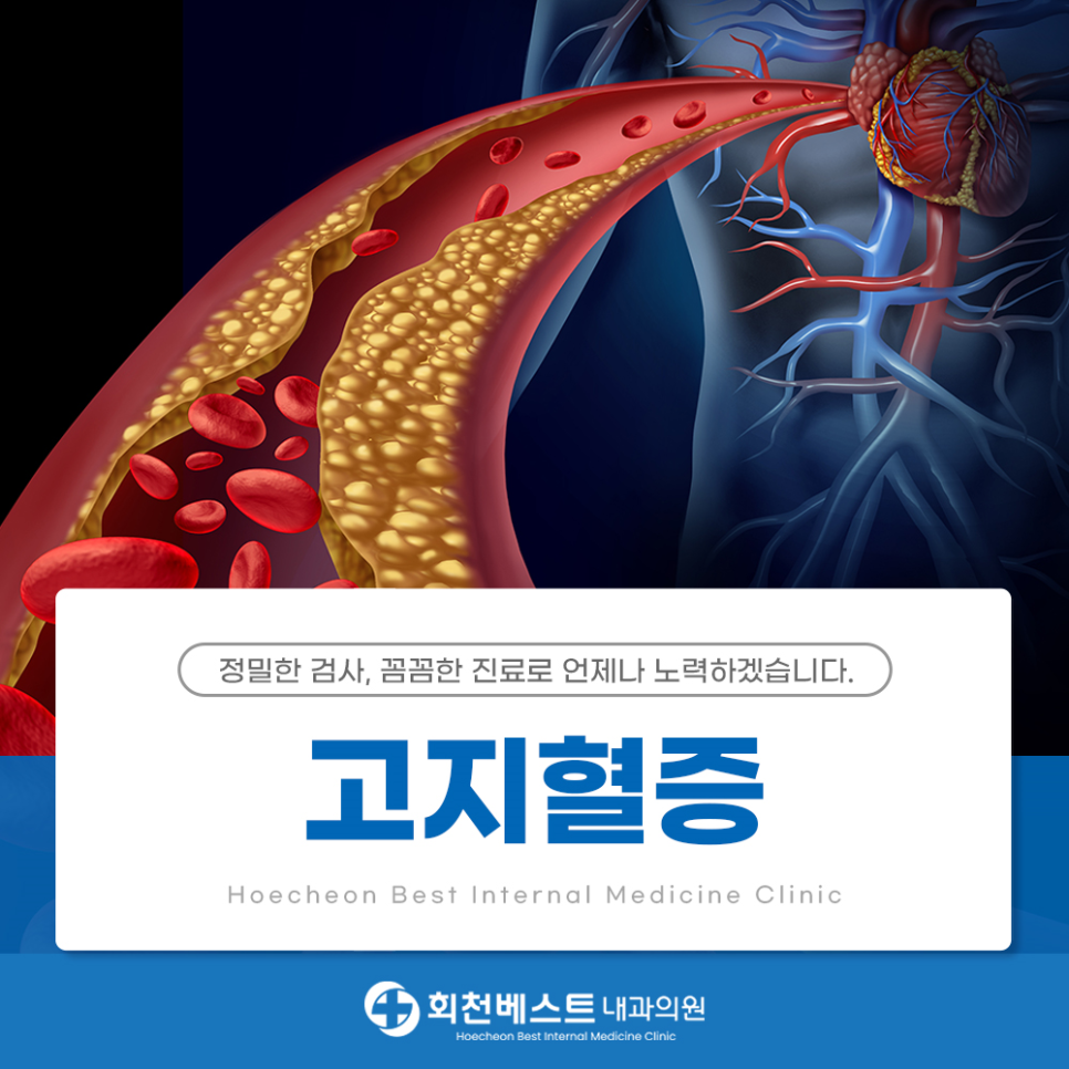 회천베스트내과의원 이미지