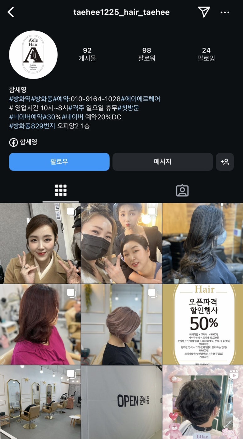 에이에르 헤어 이미지