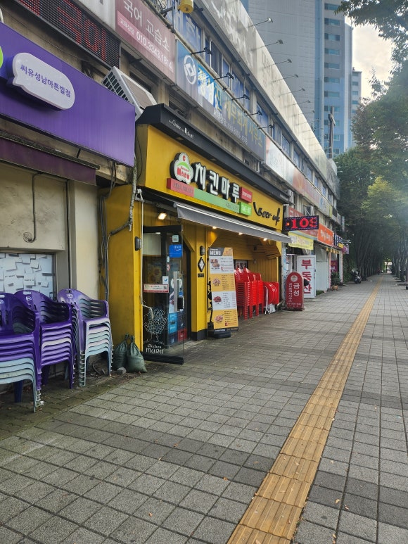 치킨마루 하대원점 이미지