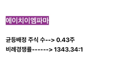 주식회사 에이치이엠파마 이미지