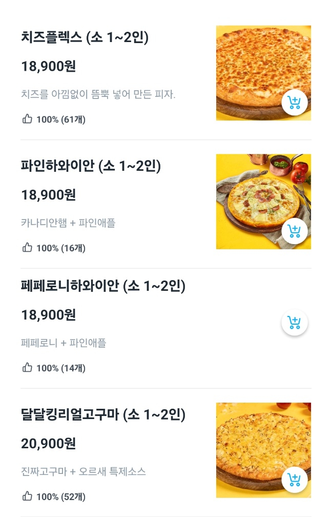 달달킹 이미지
