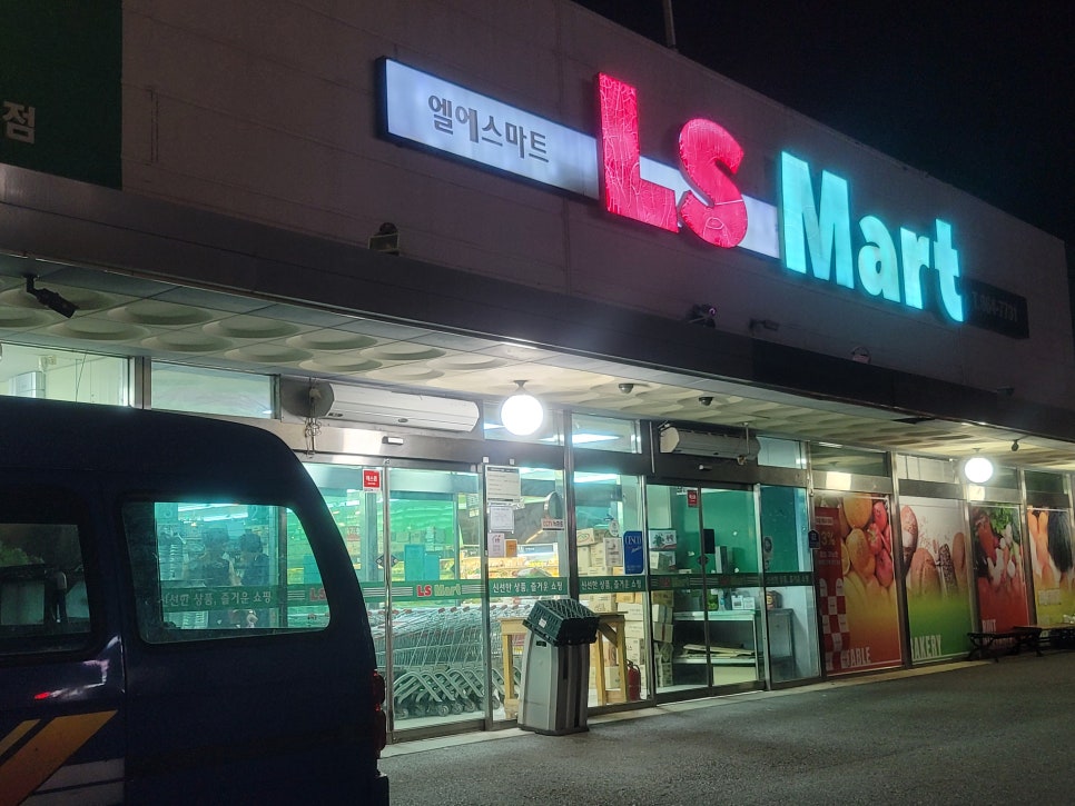 엘에스마트 이미지