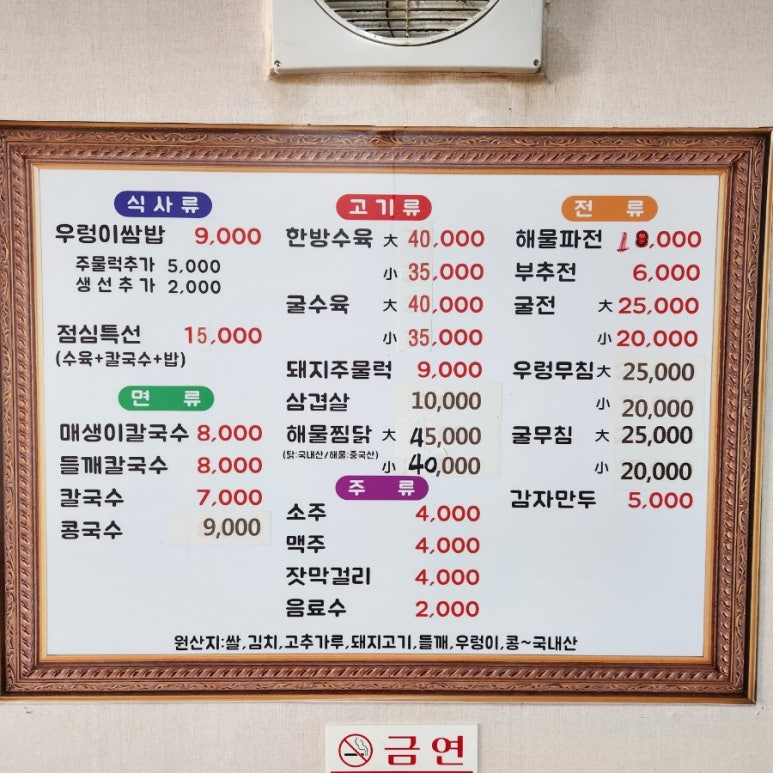 태희칼국수 이미지