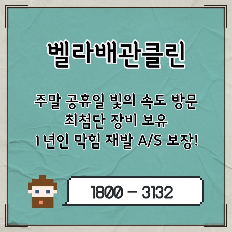 씽크대막힘 이미지