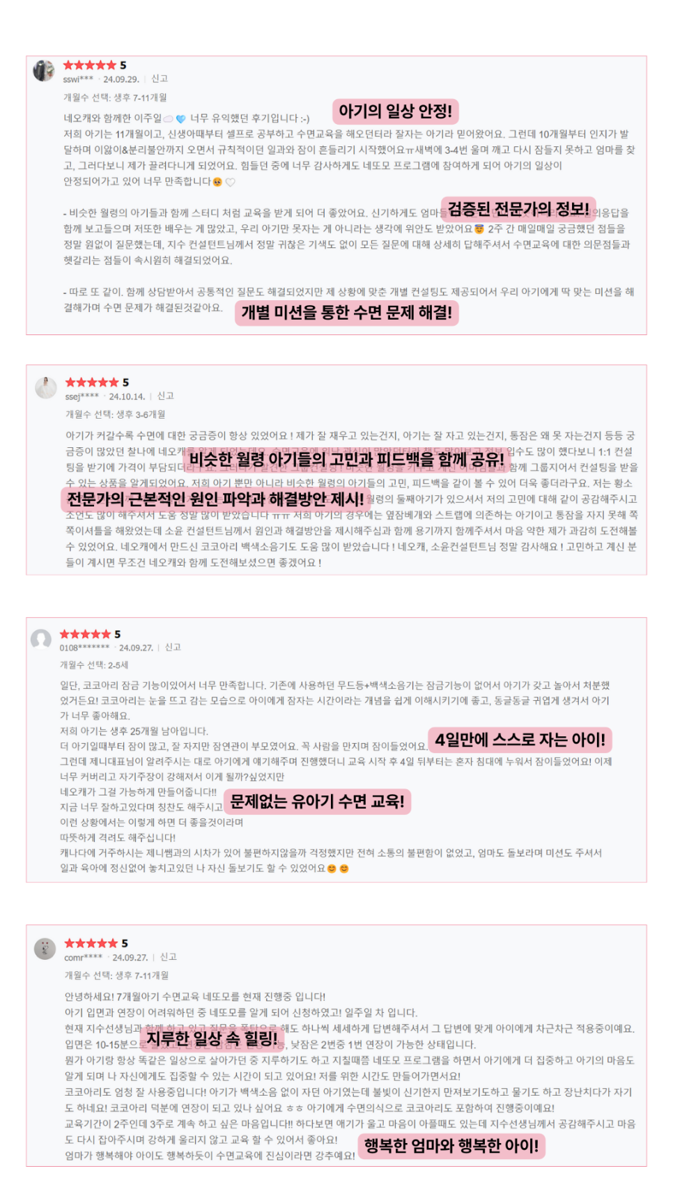 네또래 이미지