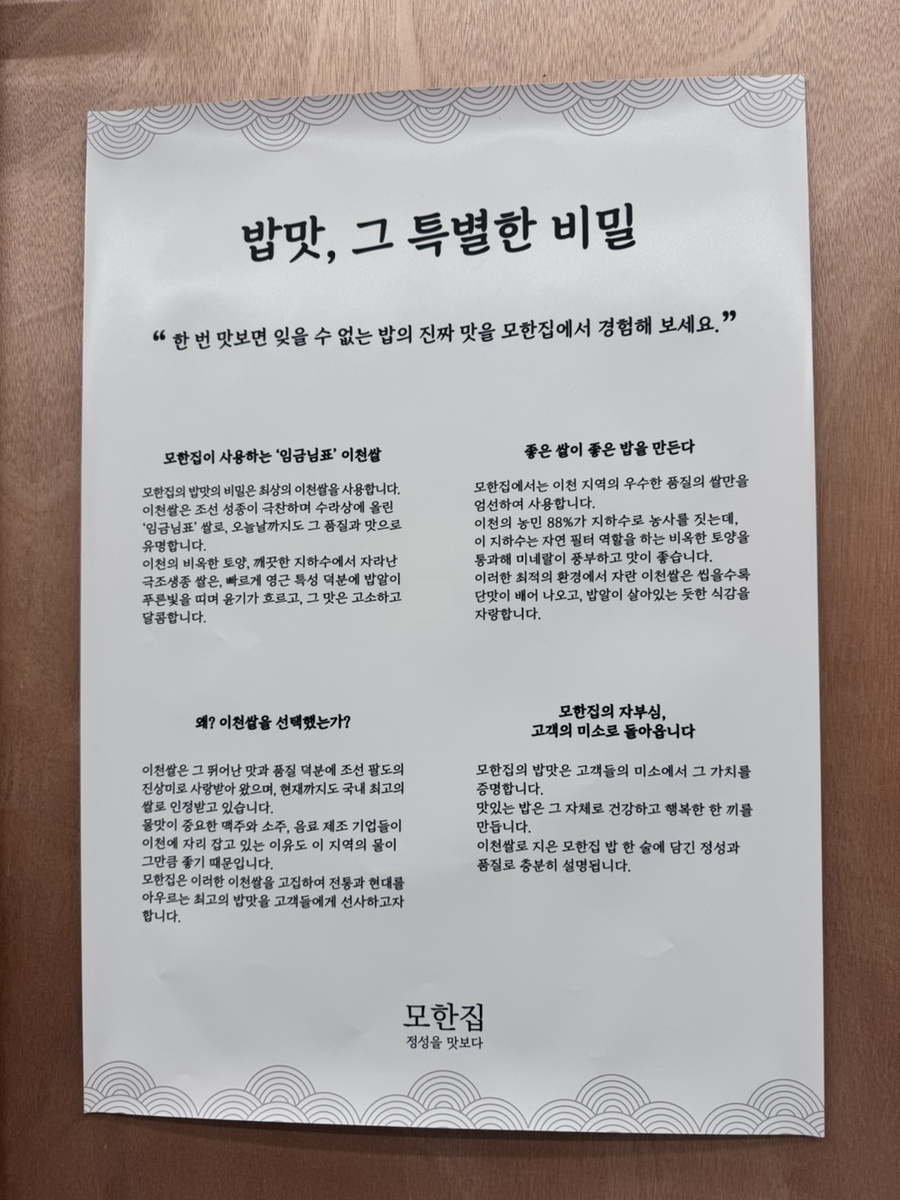 모한집 이미지