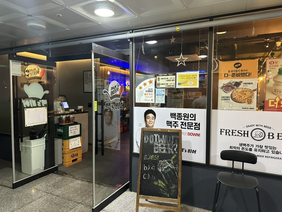 백스비어안양역점 이미지