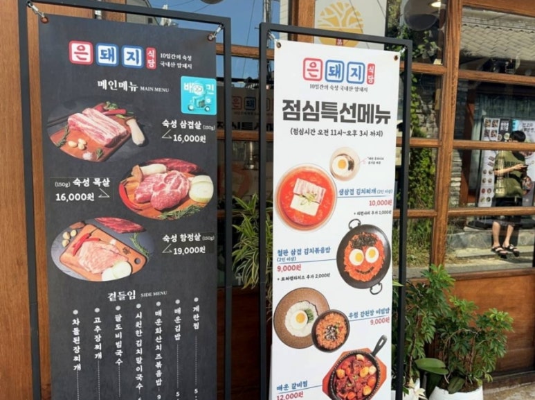 대학로돼지 이미지