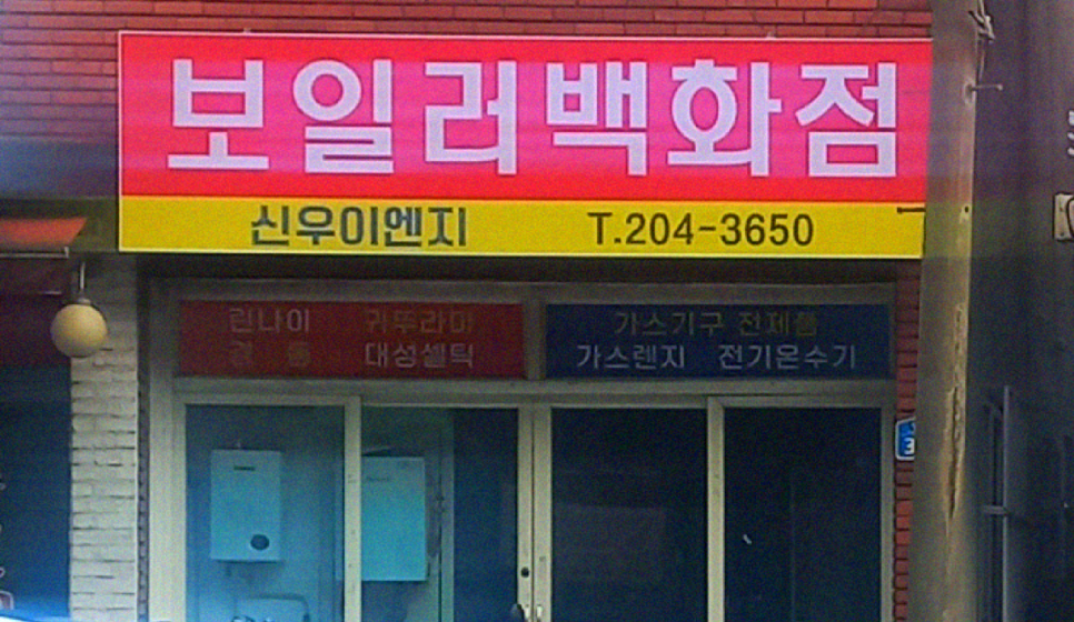 신우이엔지 이미지