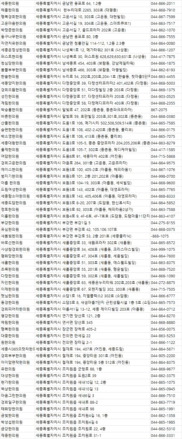허브힐한의원 이미지
