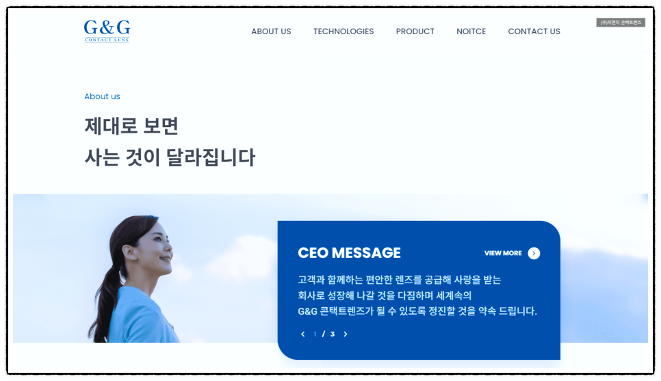 지금건강 주식회사 이미지