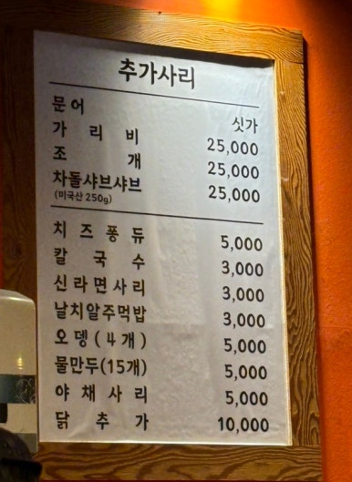 조개깡패연구소발산역 이미지