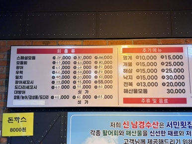 신남경수산 이미지