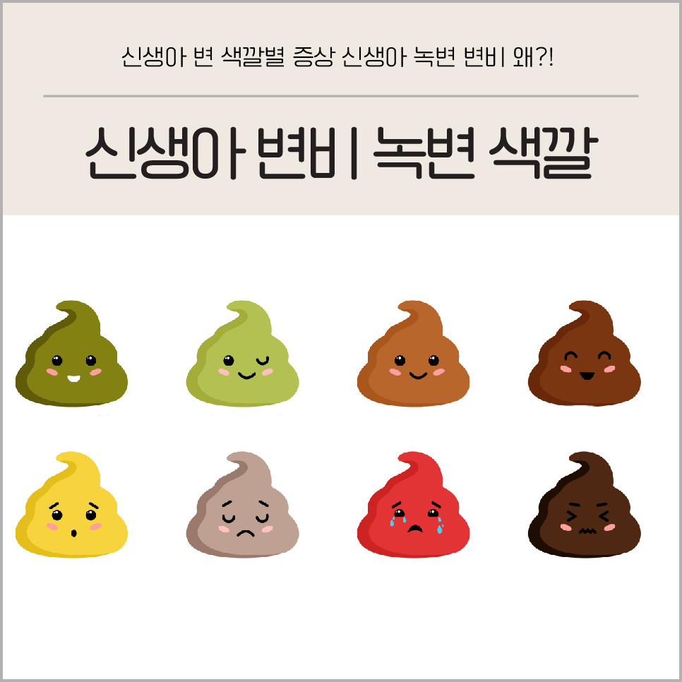 변* 이미지